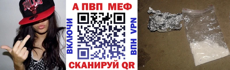 APVP Соль  купить наркотик  MEGA ONION  Певек 
