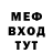 Меф мука VITAL Bash,27.