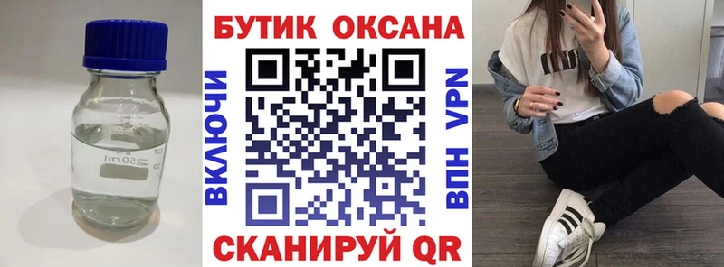 OMG вход  Певек  БУТИРАТ бутик 