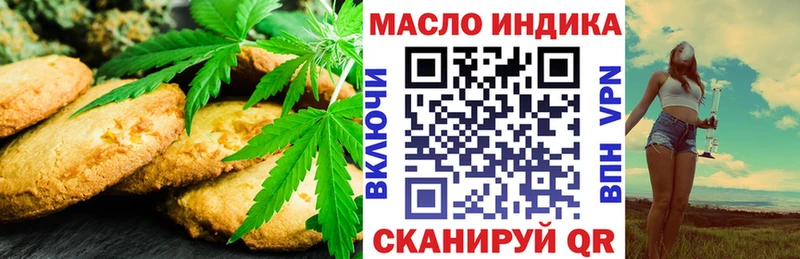 Печенье с ТГК конопля  Певек 