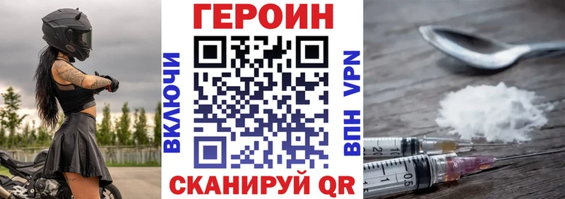 ГЕРОИН хмурый  Певек 