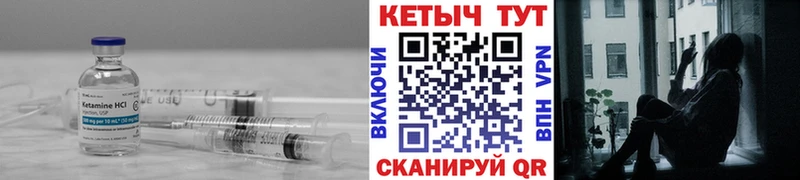 Кетамин VHQ  blacksprut как зайти  дарк нет как зайти  Певек 