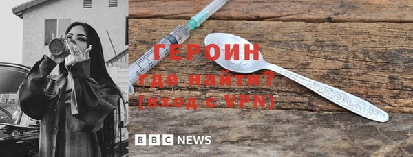 героин Волосово