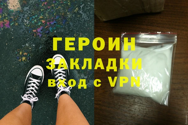 героин Волосово