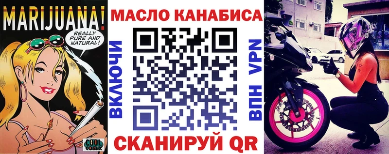 Дистиллят ТГК THC oil  кракен зеркало  Певек 